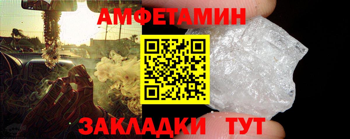 АМФЕТАМИН Розовый Качканар