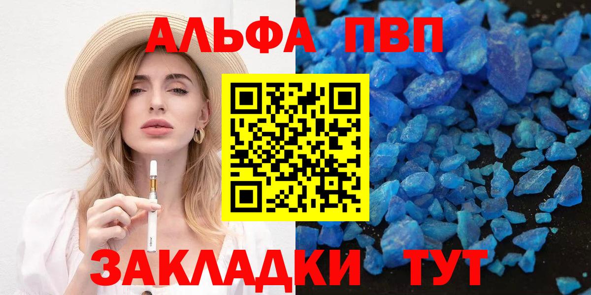 Alfa_PVP Соль  Вход с VPN  Качканар  Alpha PVP кристаллы  APVP Соль 