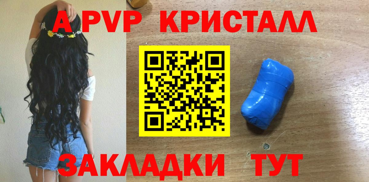 APVP крисы CK Качканар