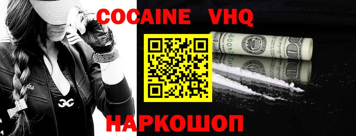 Кокаин Перу  Кокаин Эквадор  Кокаин  Качканар  Вход с VPN 