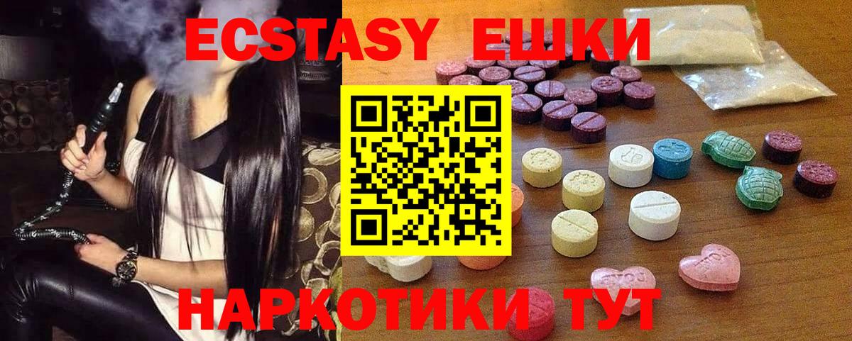Экстази круглые  где найти наркотики  ЭКСТАЗИ  Качканар  Вход с VPN  ЭКСТАЗИ диски 
