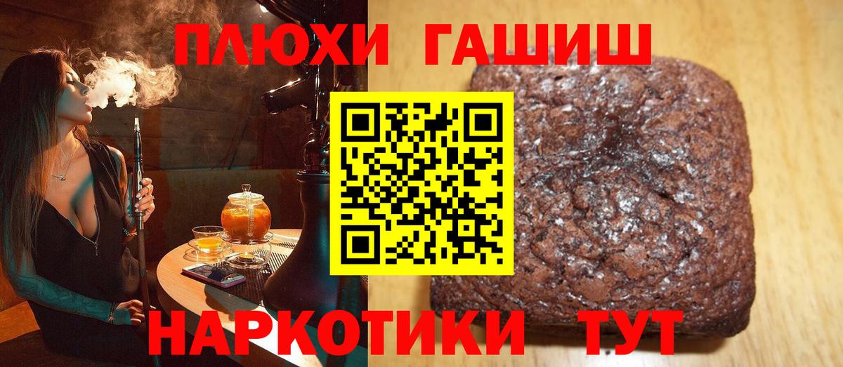 Качканар  ГАШИШ VHQ  даркнет сайт  ГАШ хэш  Вход с VPN 