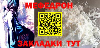 мяу мяу кристалл Заволжье