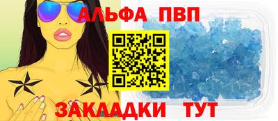 Альфа ПВП Заводоуковск