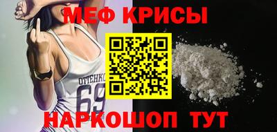 мяу мяу кристалл Заволжье