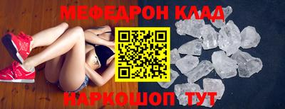 мяу мяу кристалл Заволжье