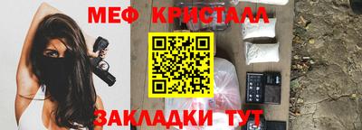 мяу мяу кристалл Заволжье