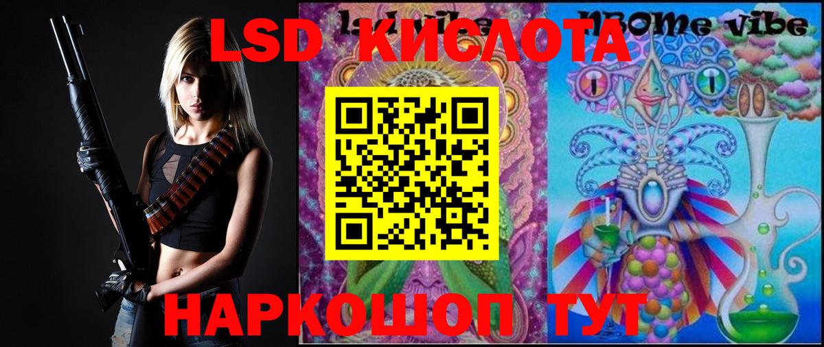 ЛСД экстази кислота  блэк спрут маркетплейс  Вход с VPN  Качканар  Лсд 25 экстази ecstasy 