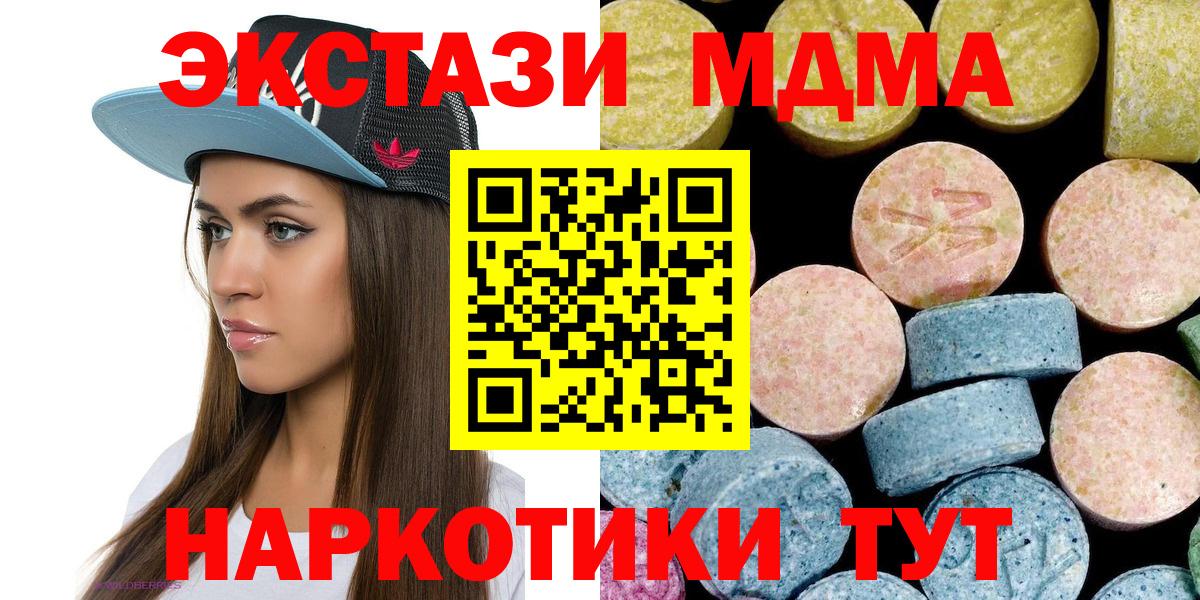 MDMA кристаллы Качканар