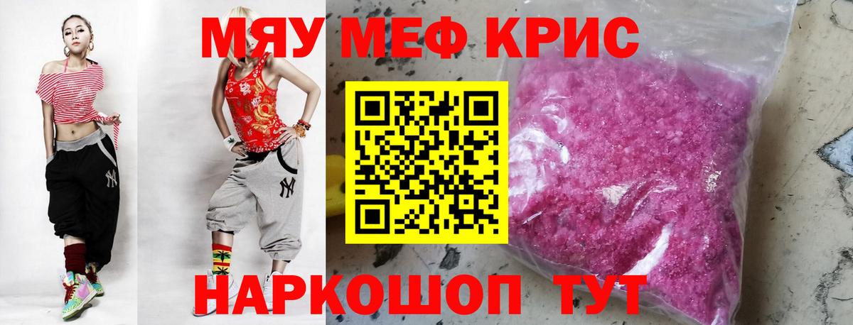 Качканар  Меф 4 MMC  Вход с VPN  МЕФ мука 