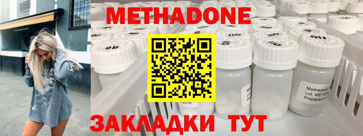МЕТАДОН VHQ  МЕГА ссылка  МЕТАДОН мёд  маркетплейс Telegram  Вход с VPN  Качканар 
