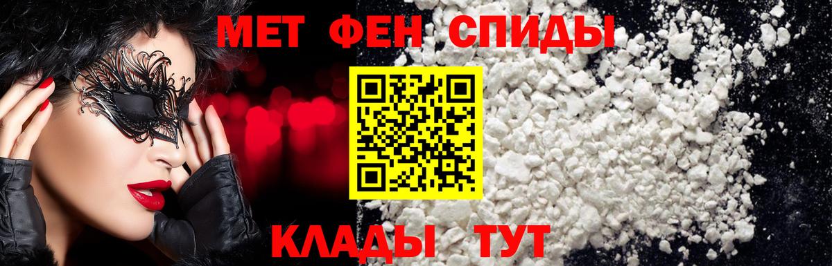 Первитин Декстрометамфетамин 99.9%  Вход с VPN  МЕТАМФЕТАМИН  Качканар 