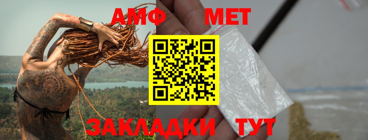 Метамфетамин пудра Качканар