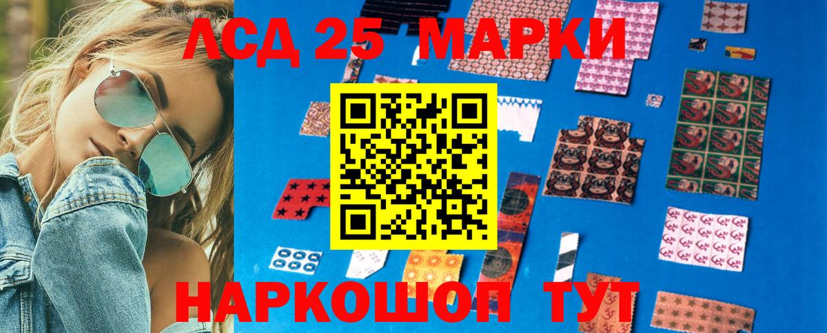 Наркотические марки 1,5мг Качканар
