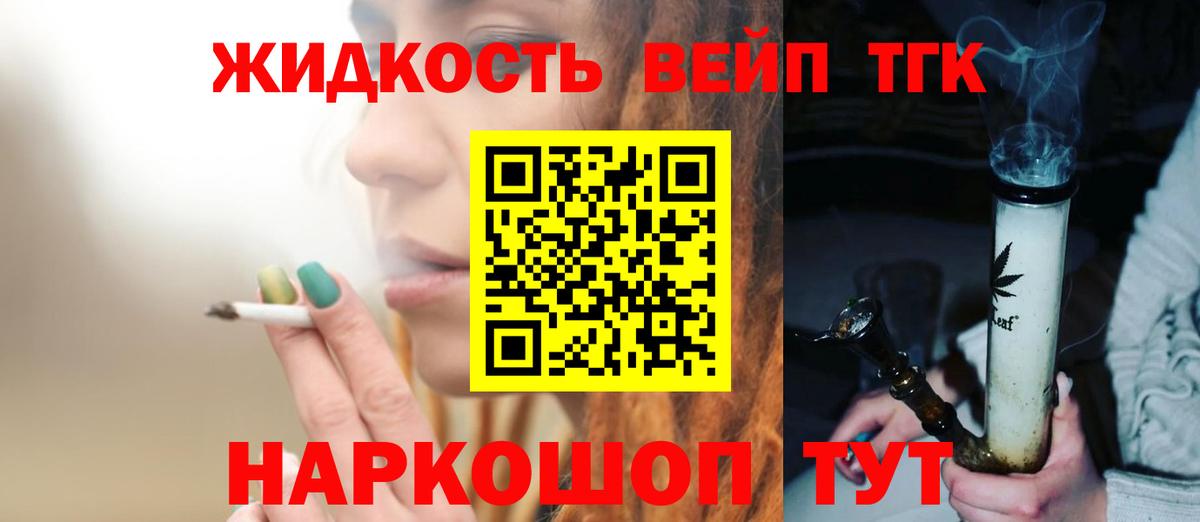 Дистиллят ТГК Wax  Вход с VPN  Качканар  ТГК гашишное масло 